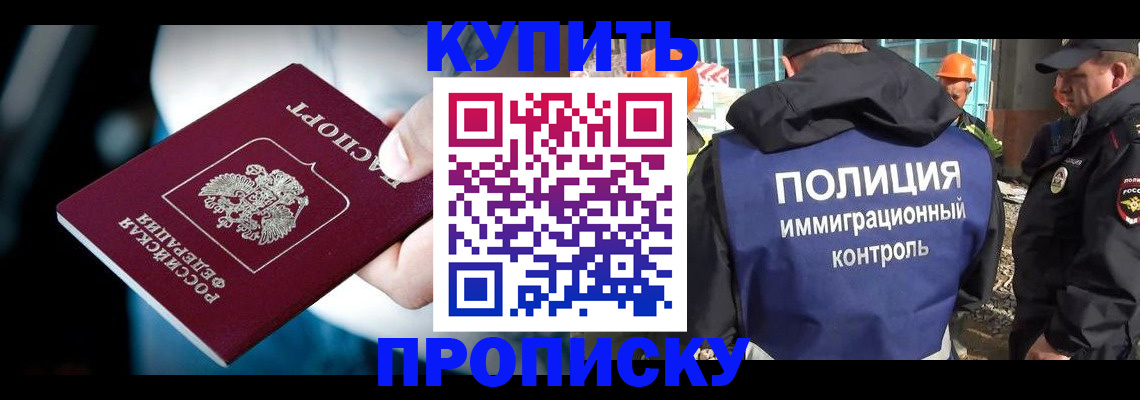 прописка ребенка в Уяре